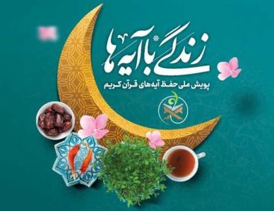 اعلام سوال مسابقه پیامکی نوزدهمین روز ماه رمضان در کردستان - خبرگزاری خبر نو | اخبار ایران و جهان