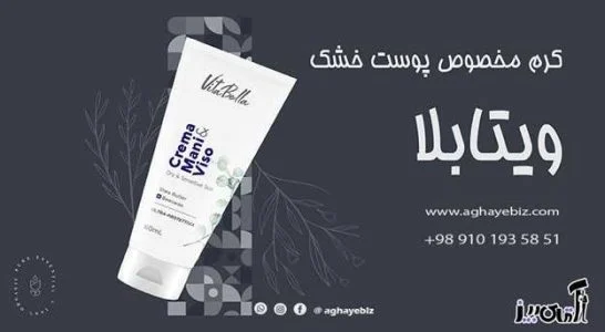 پوست کرم مرطوب کننده قوی برای پوست خیلی خشک خارجی