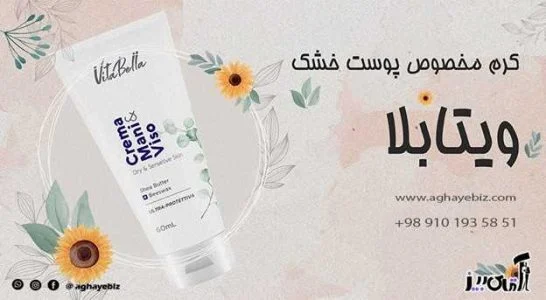 پوست کرم مرطوب کننده قوی برای پوست خیلی خشک خارجی
