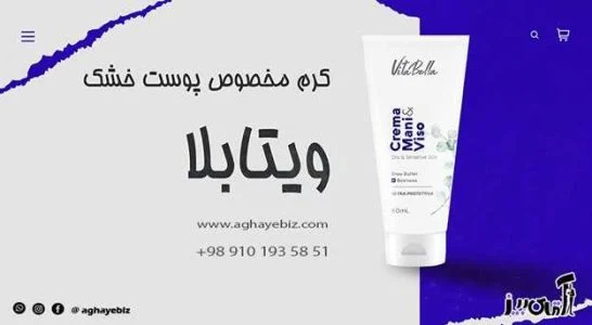 کرم مرطوب کننده قوی برای پوست خیلی خشک خارجی