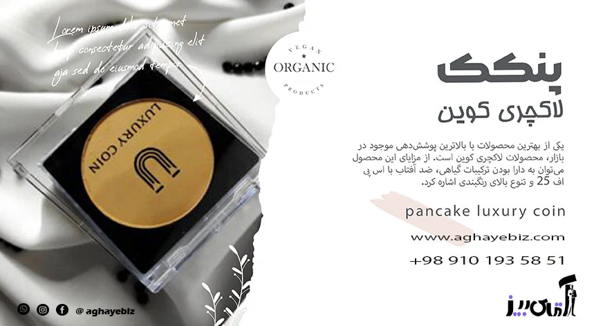 چه مارکی برای پنکیک خوبه