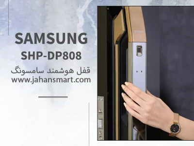 امنیت امنیت قفل هوشمند چقدر است؟