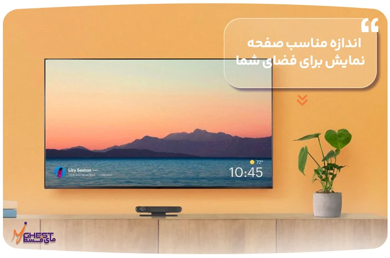 تلویزیون اندازه مناسب صفحه نمایش برای فضای شما