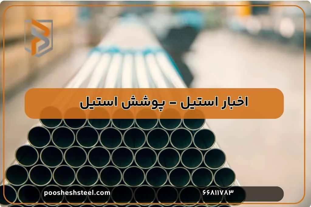 نکات کلیدی در خرید و نگهداری الکترود استیل