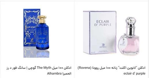 راهنمای جامع خرید عطر زنانه : ۷ نکته کلیدی برای انتخاب هوشمندانه