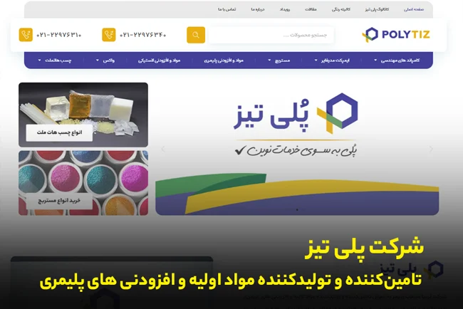 دی اکسید تیتانیوم A1 چیست؟ | کاربردها و مزایای TiO₂ در صنعت