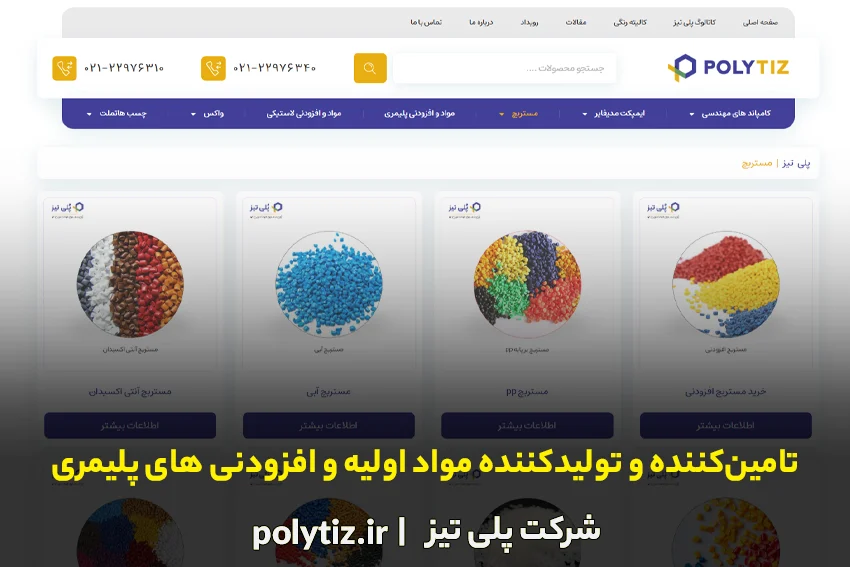 دی اکسید تیتانیوم A1 چیست؟ | کاربردها و مزایای TiO₂ در صنعت