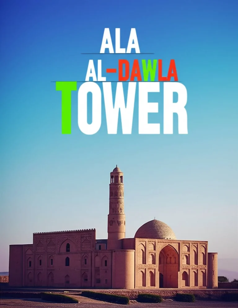 برج علاء الدوله