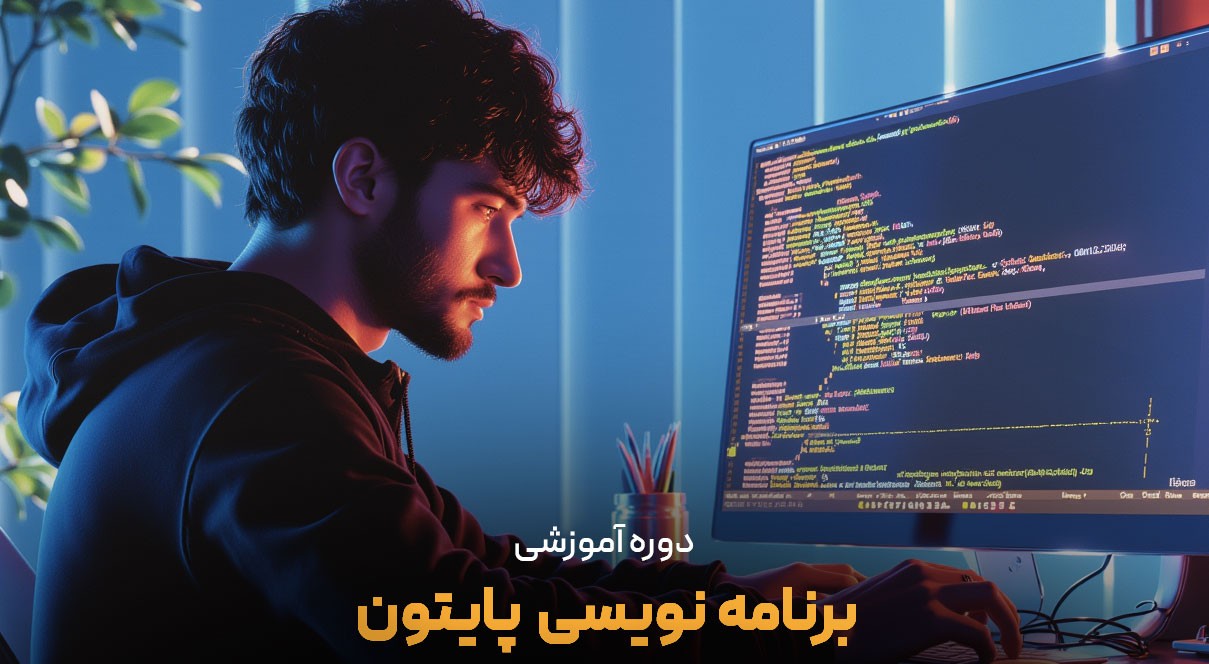 پایتون برای نوجوانان: آموزش با پروژه های عملی و جذاب