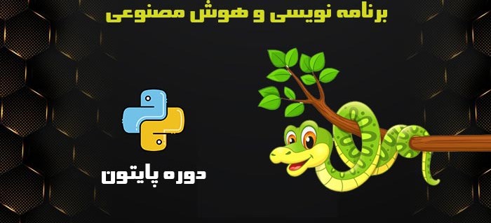 پایتون برای نوجوانان: آموزش با پروژه های عملی و جذاب
