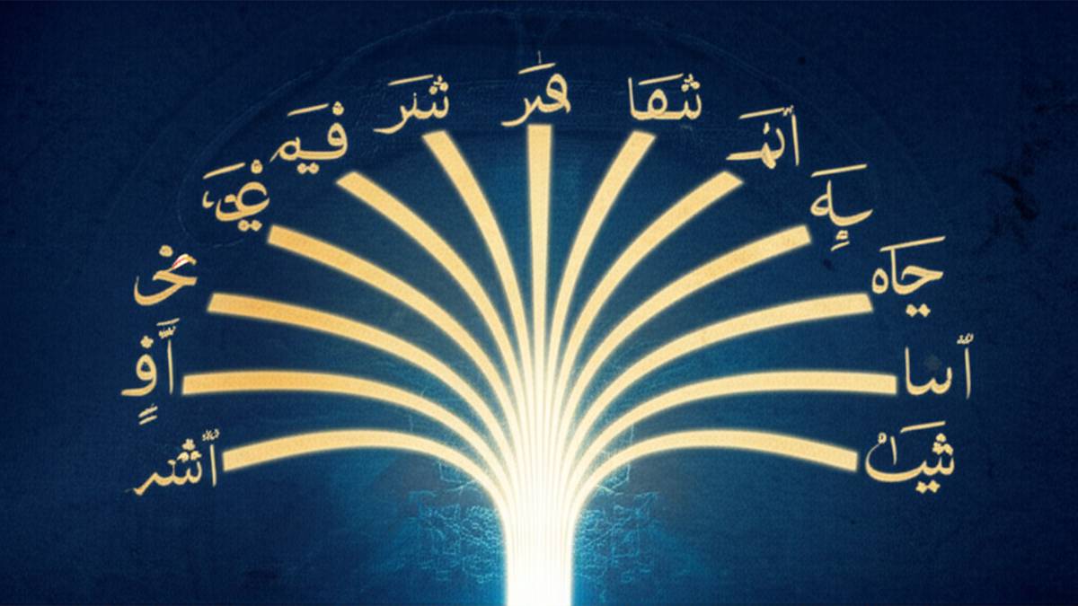 صرف فعل جَعَلَ امر | راهنمای جامع قواعد و مثال