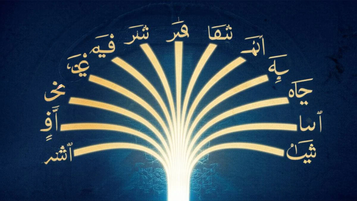 صرف فعل جَعَلَ امر | راهنمای جامع قواعد و مثال