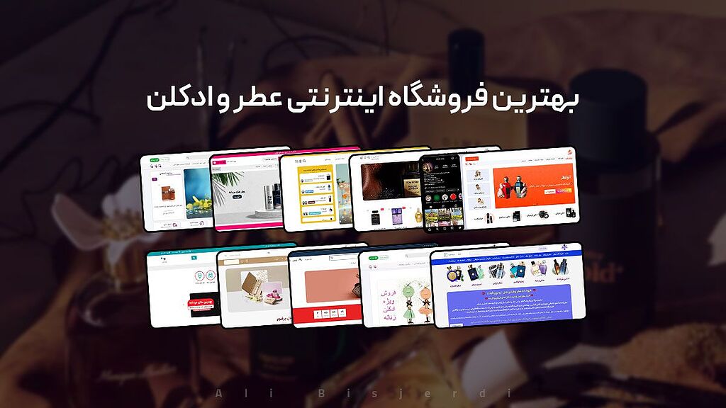 بهترین فروشگاه عطر تهران	کجاست