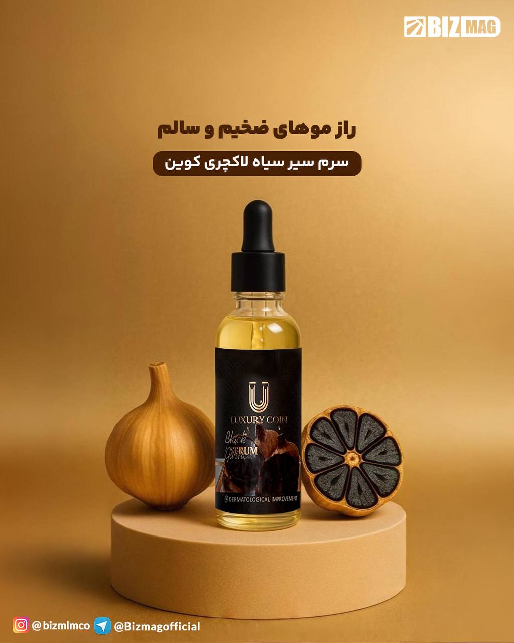 طرز استفاده سرم سیر سیاه لاکچری کوین