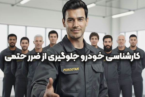 ابزارآلات | خودرو کارشناسی خودرو