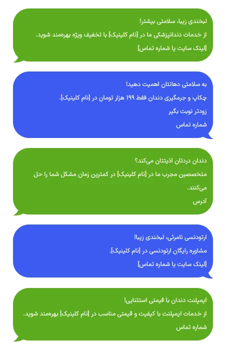 دندانپزشکی | ارتودنسی متن برای تبلیغ دندانپزشکی