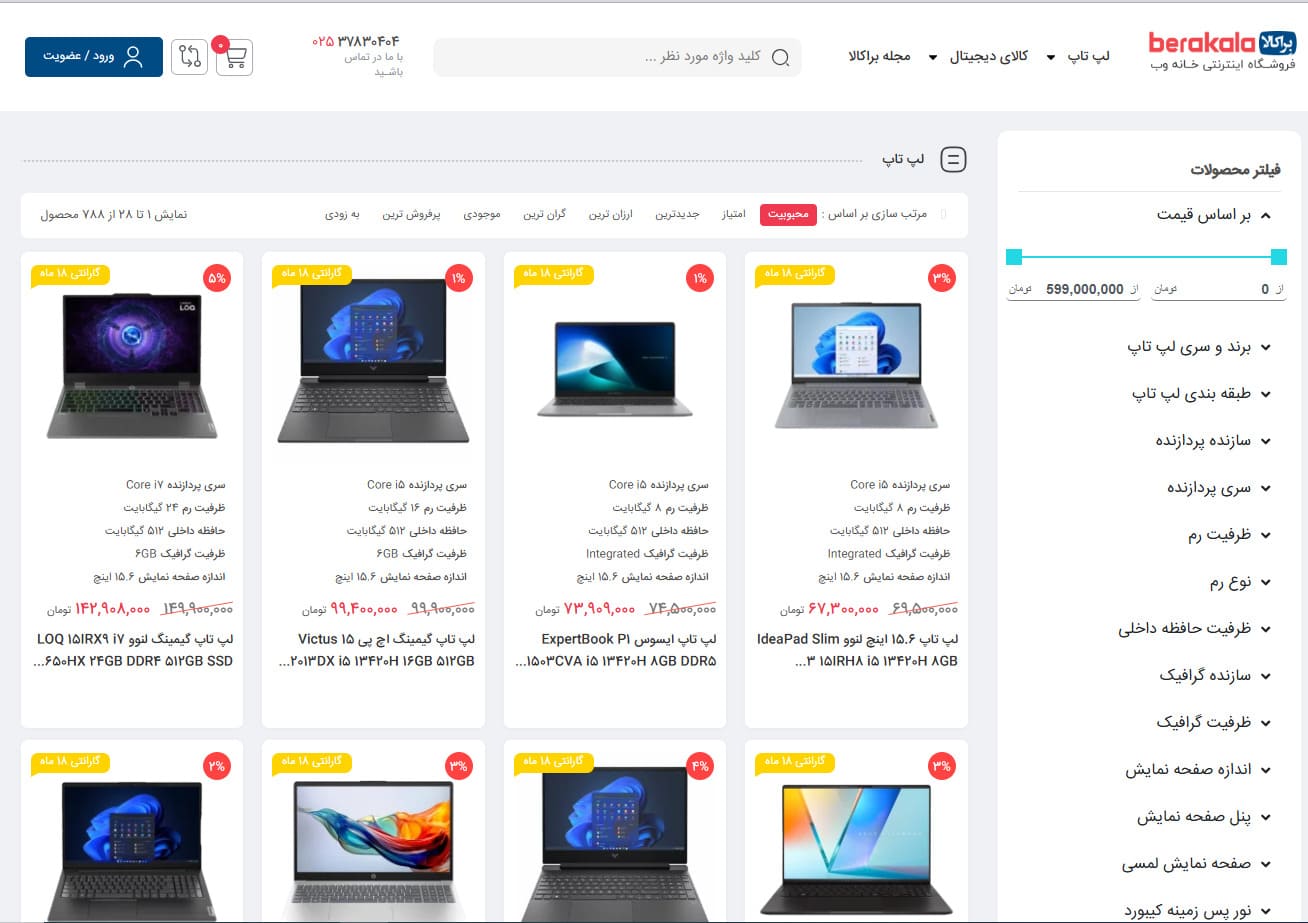 Core i7 | گرافیک لپتاپ مناسب مهندسی و نرمافزارهای سنگین CAD