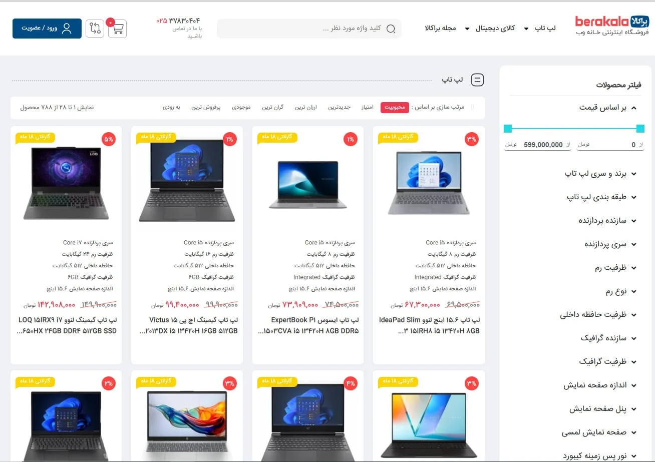 لپ‌تاپ مناسب مهندسی و نرم‌افزارهای سنگین CAD