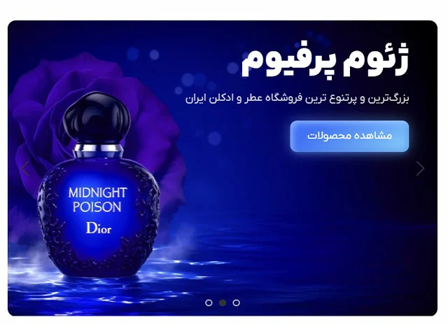 شیرینی | اسپری مشاوره با متخصصین عطر