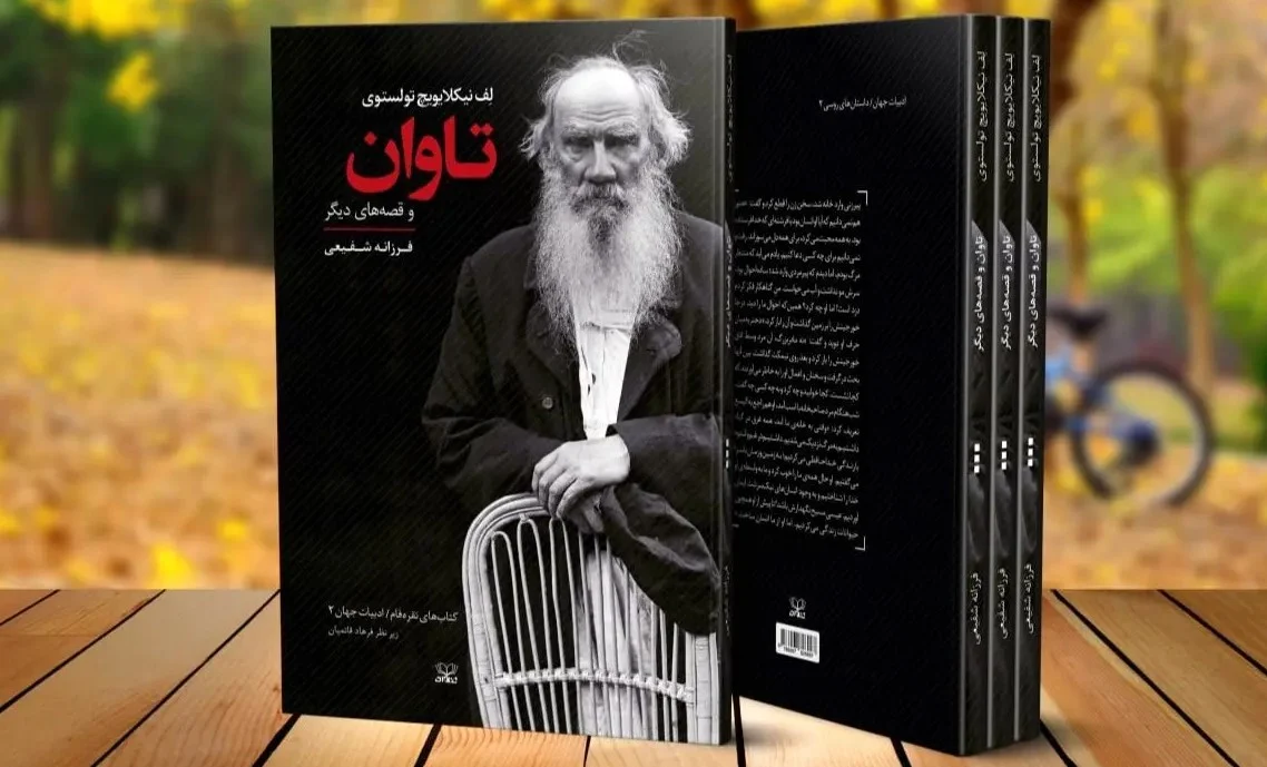بررسی موضوعات چالش برانگیز در ادبیات جهان