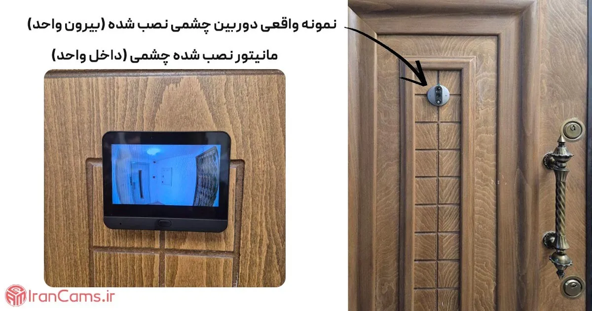 چشمی در