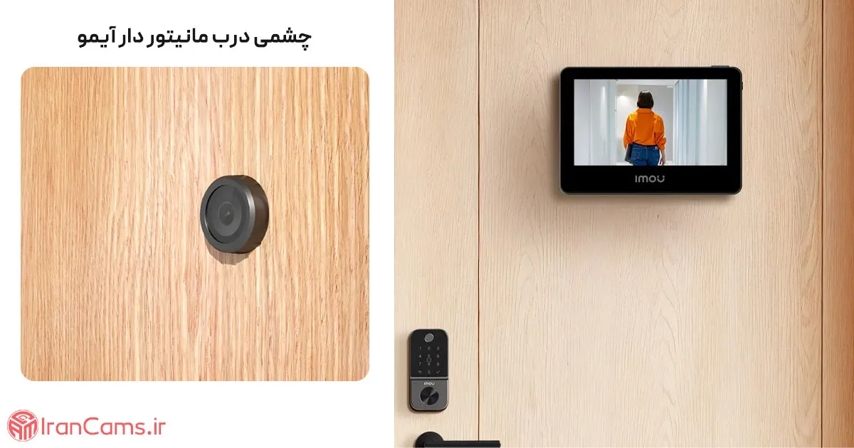 چشمی دیجیتال